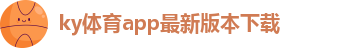 ky娱乐app下载kyapp下载